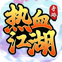 全民江湖
